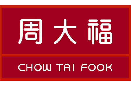 【周大福】小型台式成人在线看片工程案例